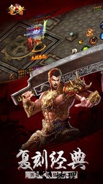 皇者手游 v1.0.0 安卓版 0