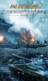 钢铁巨炮九游客户端 v2.1.5 安卓版 2