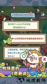 放置牧语手游 v1.0.1 安卓版 1