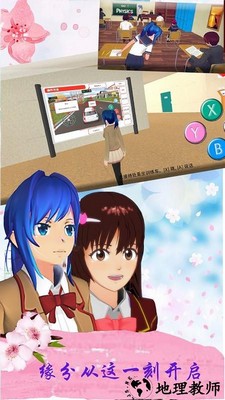 樱花校园公寓最新版 v1.1 安卓版 2
