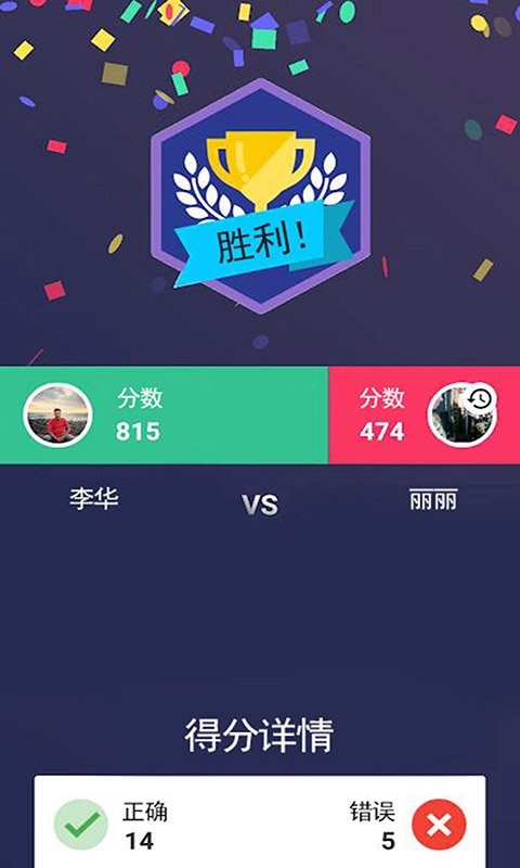 我的数学大赛游戏 v1.7 安卓版 0