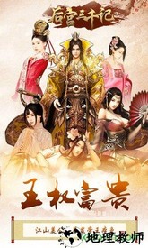 后宫三千记国际版 v1.0 安卓版 2