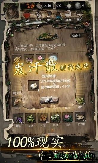 我的探险生涯九游版 v1.0 安卓版 1