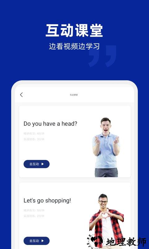 阿卡索英语最新版 v4.8.9 安卓官方版 2