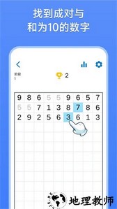 数字消除术手机版 v1.2.8 安卓版 0