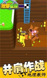 挖穿星球最新版 v1.0.1 安卓版 0