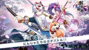 台湾御灵绘卷游戏 v19.2.7 安卓版 2