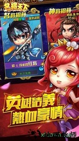 名将天下果子版本 v1.0.3 安卓版 3