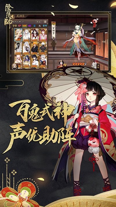 2023阴阳师最新版本 v1.7.66 安卓版 0