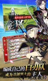 刀剑乱舞全刀帐最新版2020 v3.1.7 安卓版 2