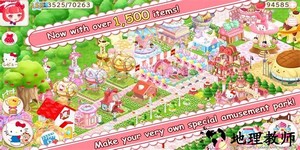 凯蒂猫世界2最新版(Hello Kitty World2) v7.1.4 安卓版 1