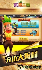 水果忍者高清版 v3.1.3 安卓中文版 2