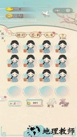 我要当皇后游戏 v1.0 安卓版 2