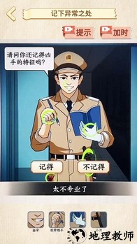 诡异调查员手机版 v1.0 安卓版 2