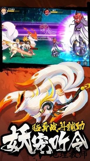 忍者大乱斗王牌pk王牌最新版 v3.9.4 安卓版 3