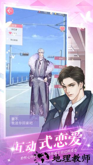 遗失的心跳官方版 v1.0.0 安卓版 0