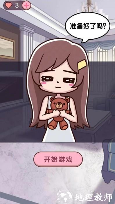 帮她嫁入顶级豪门手机版 v1.0 安卓版 0