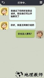 你会聊天吗官方版 v1.0.6 安卓版 0