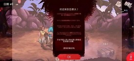 死在百慕大汉化版 v1.04 安卓版 1