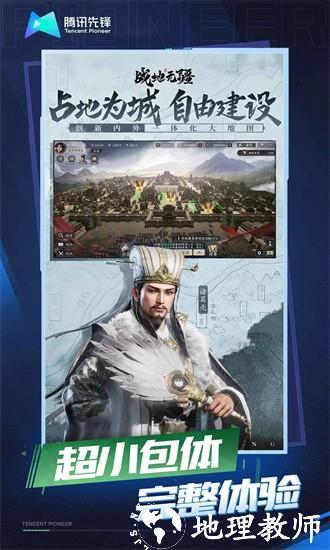 战地无疆云游戏手游 v5.0.0.3990204 安卓版 0