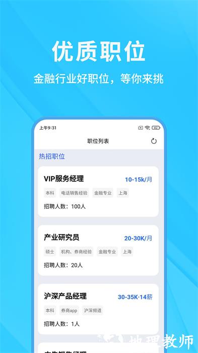 大智慧慧信轨道版 v10.50 安卓版 0