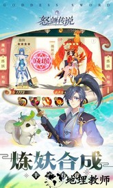 怒剑传说果盘版 v1.0.35 安卓版 1