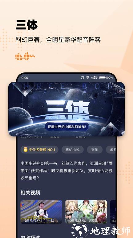 懒人畅听软件(改名懒人听书) v8.2.5.2 安卓官方版 4