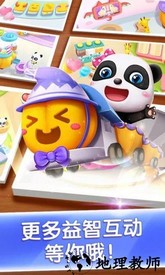 奇妙主题派对手机版 v9.72.00.00 安卓版 1