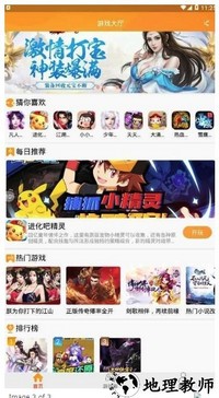 up资源游戏盒最新版 v2.3.1 安卓版 1