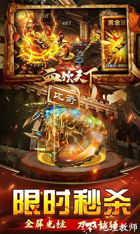 血饮天下图片 3