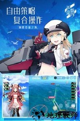 苍蓝誓约九游版 v1.2.0 安卓版 3