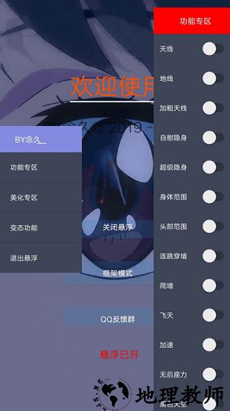 香肠派对鸡腿辅助器(虐肠) v1.1 安卓版 1