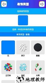 软泥模拟器解锁全部物品2023(粘液模拟器) v4.2.1 安卓内置菜单版 0