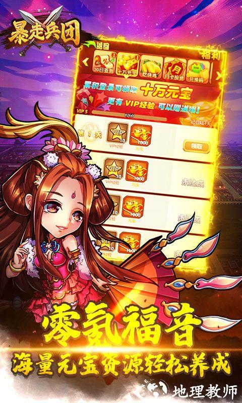 暴走兵团图片 4