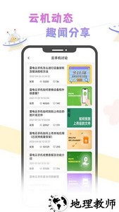 雷电云社区手机版 v1.1.0 安卓吧 2