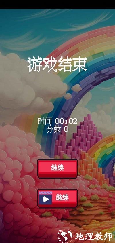 彩虹乐园最新版 v1.0 安卓版 3