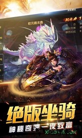 修仙传手游 v2.39627 安卓手机版 1