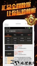 cf掌游宝最新版 v4.2.5 安卓版 0