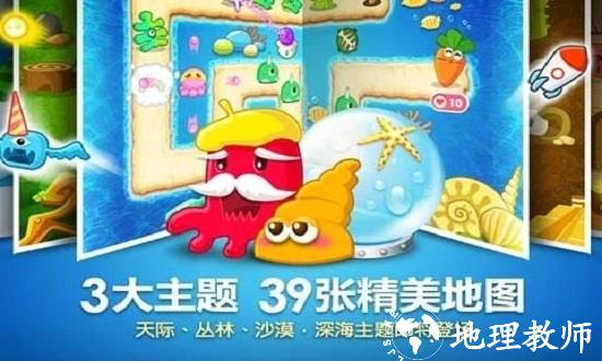 保卫萝卜腾讯版 v2.0.17 安卓最新版 3