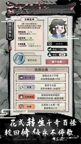 不一样的修仙2最新版 v1.3.115 安卓版 1