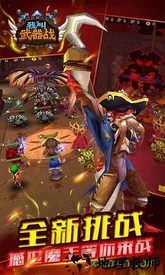 我叫武器战 v1.0 安卓版 2