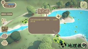 鸟之森手游 v0.1 安卓版 2