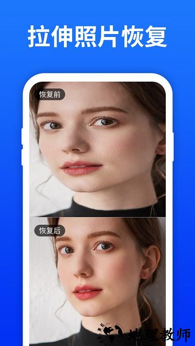 照片恢复宝app(更名极速数据恢复大师) v5.2.0 安卓版 2