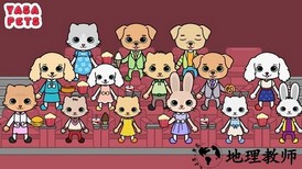 亚萨宠物宝宝游戏 v2.1 安卓版 0
