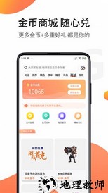 骑士助手mod环境 v7.3.6 安卓最新版 2