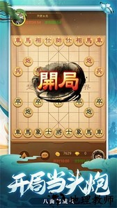 天天爱象棋手机版 v2.01.204 安卓版 4