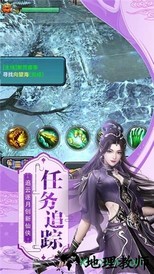 剑荡武林手游 v1.0 安卓版 2