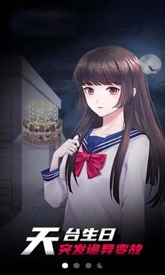 剧本与死亡小游戏 v1.2 安卓版 1