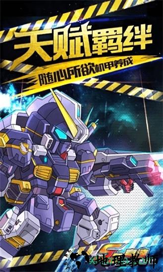 sd高达新世纪 v1.0.0 安卓版 1