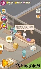 猫咪澡堂游戏 v1.0.8 安卓版 0